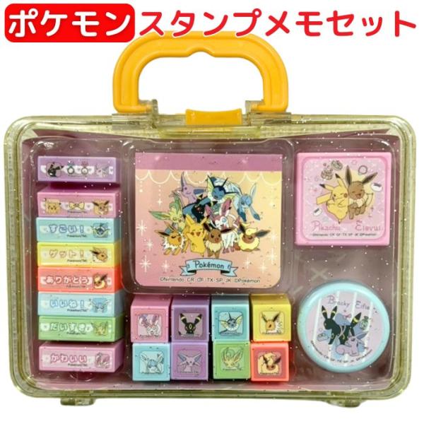 【限定品あり】ポケモンスタンプ・コロコロスタンプ・キーホルダー・メモ紙まとめ売り zakka-off_250331mrs