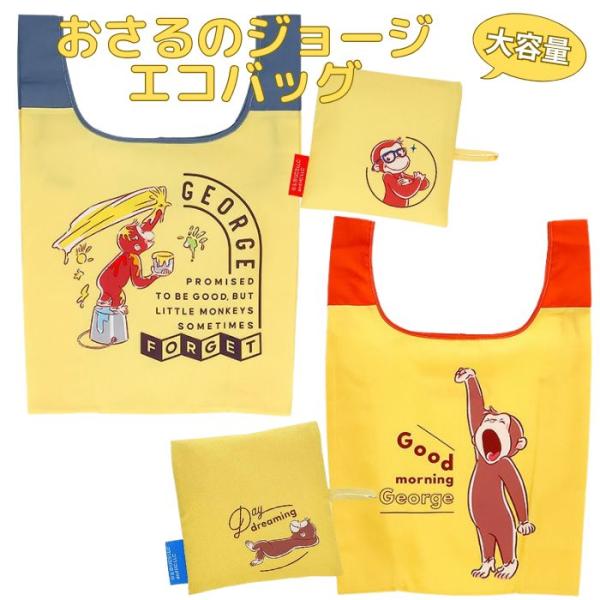 Miyu　ボビーダラス 超美品 お猿さん 手作り一点もの エコバッグ付 zakka-off_2510051mar