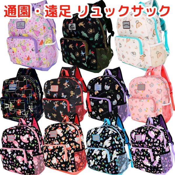 かわいいキャラクター柄が目を引く、通園・遠足にぴったりなキッズリュックです。コンパクトな見た目ながら、毎日の通園に必要な荷物がしっかり入る収納力が魅力。お弁当や水筒、着替え、タオルなどもすっきり収納でき、遠足やお出かけにも大活躍します。軽量...