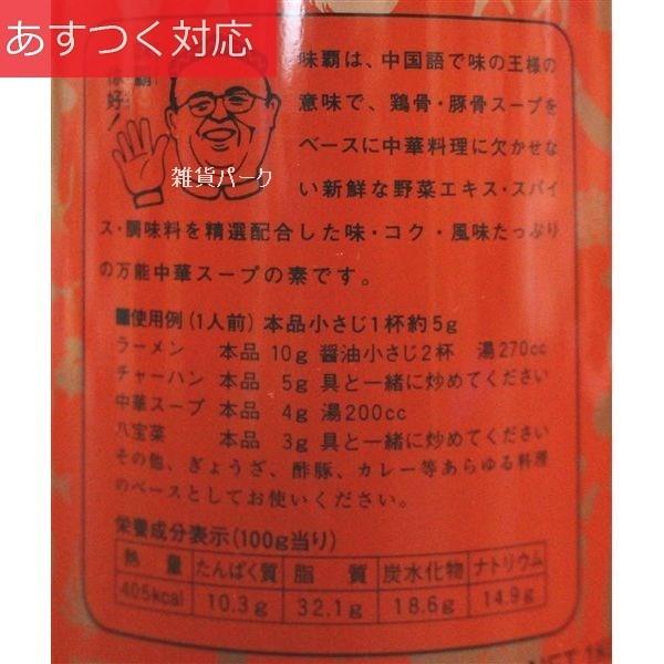 中華スープの素 味覇 ウェイパァー 1kg Buyee Buyee Japanese Proxy Service Buy From Japan Bot Online
