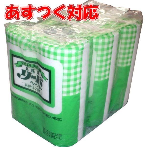 クッキングペーパー 業務用リードペーパー 75カット X 6ロール ライオン C2012017002020 0163 雑貨パーク 通販 Yahoo ショッピング