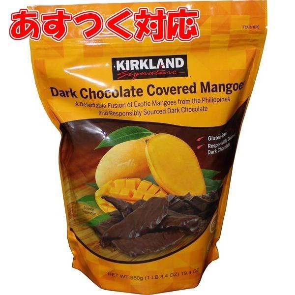 ドライマンゴー ダークチョコレート 550g コストコ カークランドシグネチャー Buyee Buyee Japanese Proxy Service Buy From Japan Bot Online