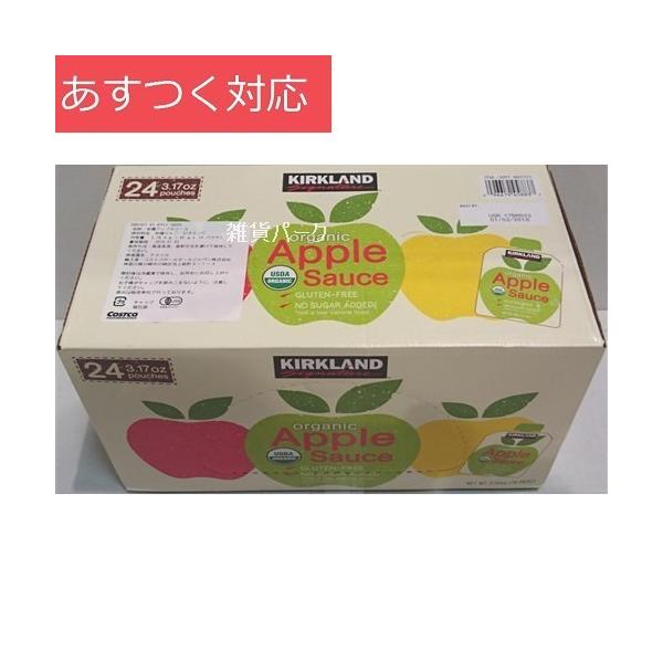 オーガニックアップルソースパウチ 90g X 24p コストコ カークランドシグネチャー Buyee Buyee Japanese Proxy Service Buy From Japan Bot Online