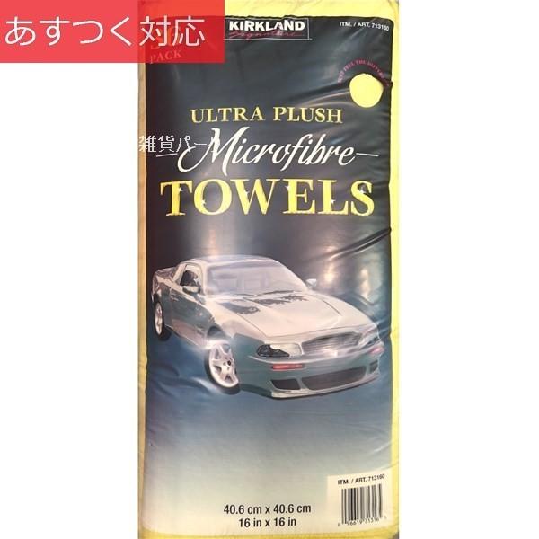 マイクロファイバータオル 36枚 約40cm X 40cm コストコ カークランドシグネチャー C 1515 雑貨パーク 通販 Yahoo ショッピング