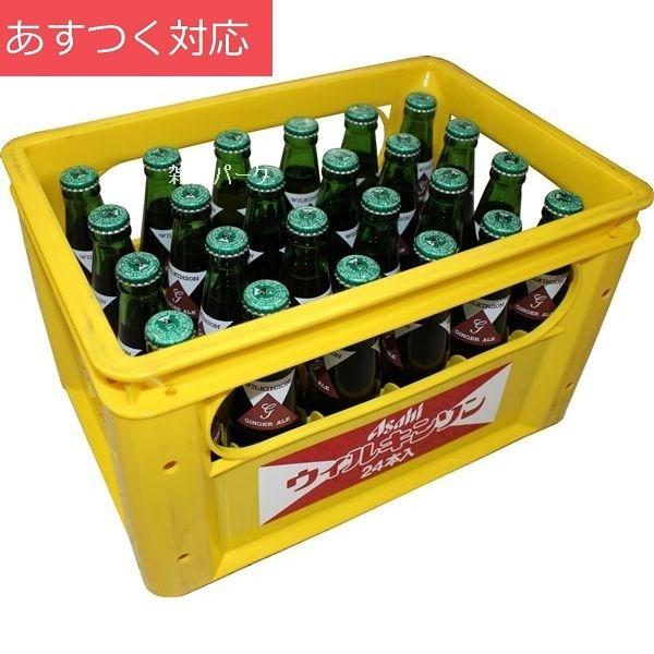 アサヒ ウィルキンソン 辛口 ジンジャーエール 24本入 C 0642 雑貨パーク 通販 Yahoo ショッピング