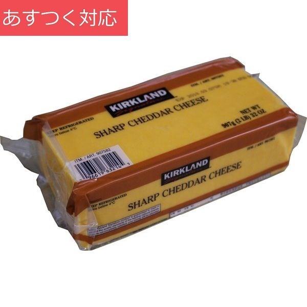 冷蔵発送 シャープチェダーチーズ 907ｇ コストコ カークランドシグネチャー Buyee Buyee Japanese Proxy Service Buy From Japan Bot Online