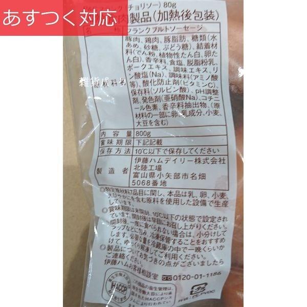 冷蔵発送 ピリ辛フランク 800g 伊藤ハム Buyee Buyee 日本の通販商品 オークションの代理入札 代理購入