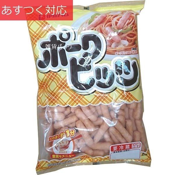 冷蔵発送 ポークビッツ 460g 伊藤ハム C 2155 雑貨パーク 通販 Yahoo ショッピング