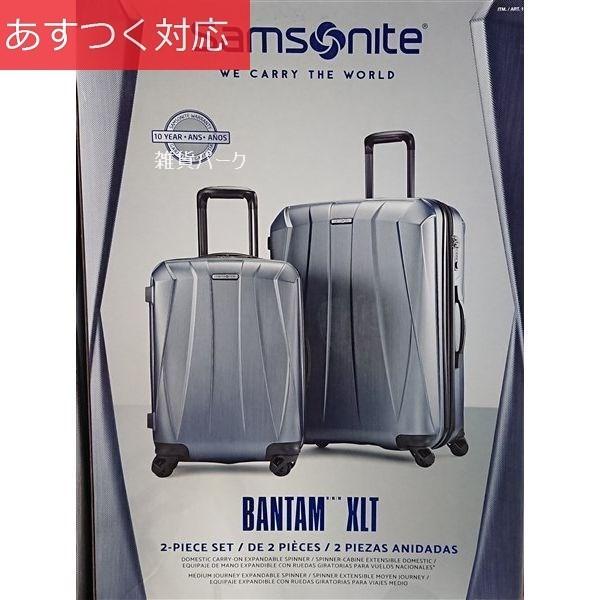 samsonite bantam xlt 2pc