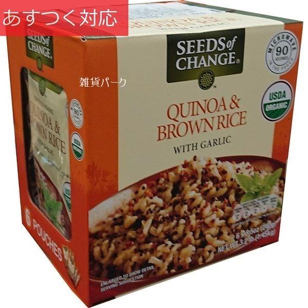 オーガニックキヌア ブラウンライス 240g X 6 Seeds Of Change C20180822 2990 雑貨パーク 通販 Yahoo ショッピング