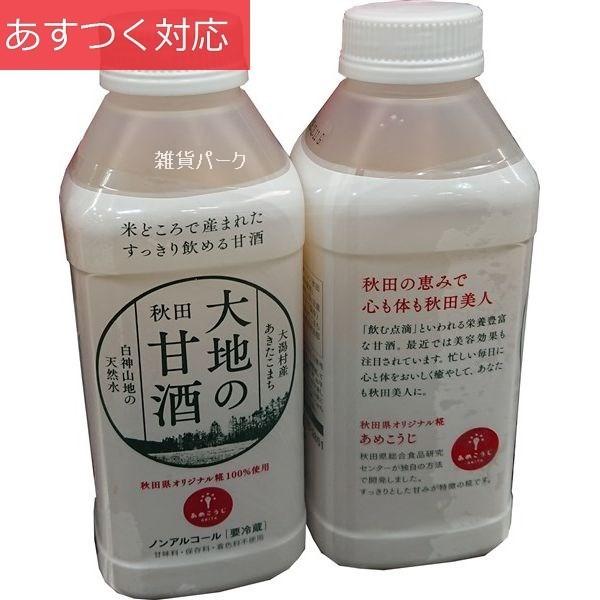 冷蔵発送 大潟村あきたこまち生産者協会 大地の甘酒 500ml X 2 C20180919 3128 雑貨パーク 通販 Yahoo ショッピング
