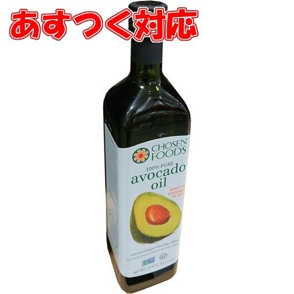 Chosen Foods アボカドオイル 910g Chosen Avocado Oil 1l C 3617 雑貨パーク 通販 Yahoo ショッピング