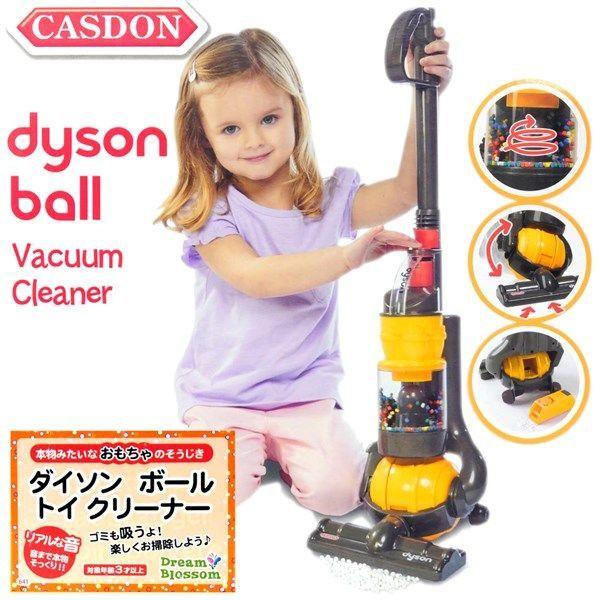 Casdon ダイソン ボール トイクリーナー おもちゃ C 雑貨パーク 通販 Yahoo ショッピング