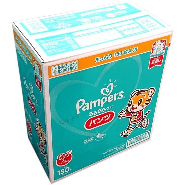 紙おむつ パンパース さらさらケア ビッグ Xl 150枚 最長12時間 おはださらさら ゴールデンスリープ Cos 057 雑貨パーク 通販 Yahoo ショッピング