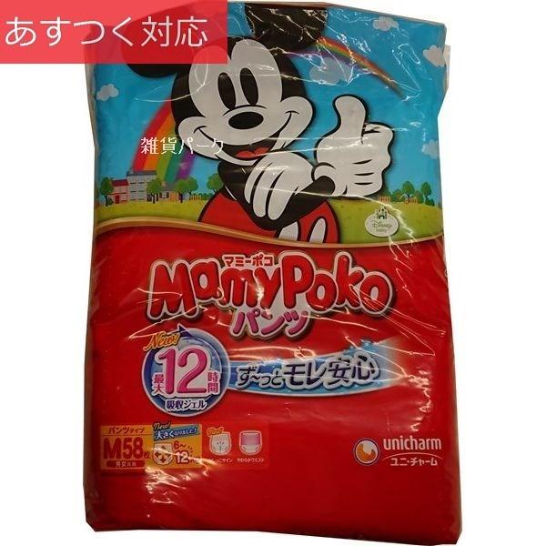 マミーポコ パンツ Mサイズ 58枚 M 3084 雑貨パーク 通販 Yahoo ショッピング