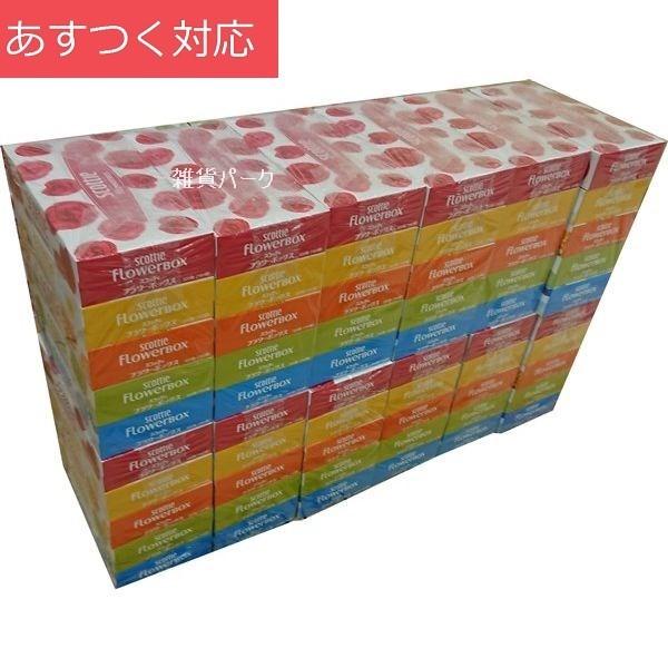 スコッティ フラワーボックス ティッシュ 60パック 1パック320枚 160組