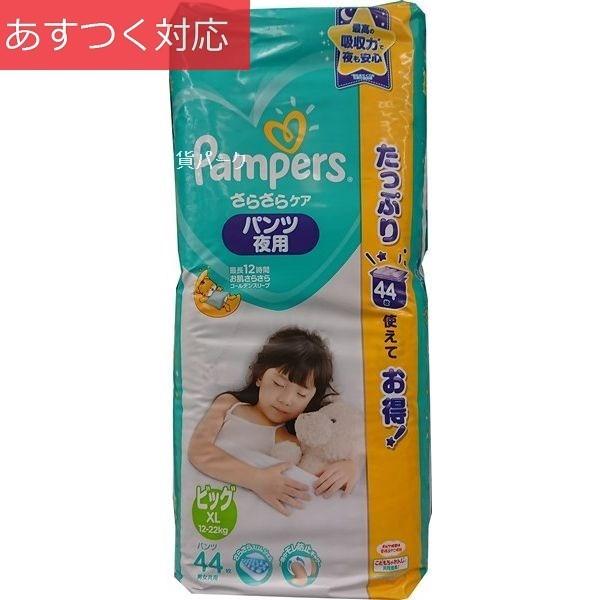 パンパース 夜用パンツ Bigサイズ 44枚 男女共用 T 3124 雑貨パーク 通販 Yahoo ショッピング