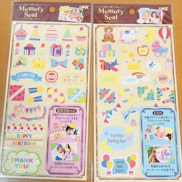 Memory Seal fR[VV[2_Zbg 05238-9/o[XfBV[