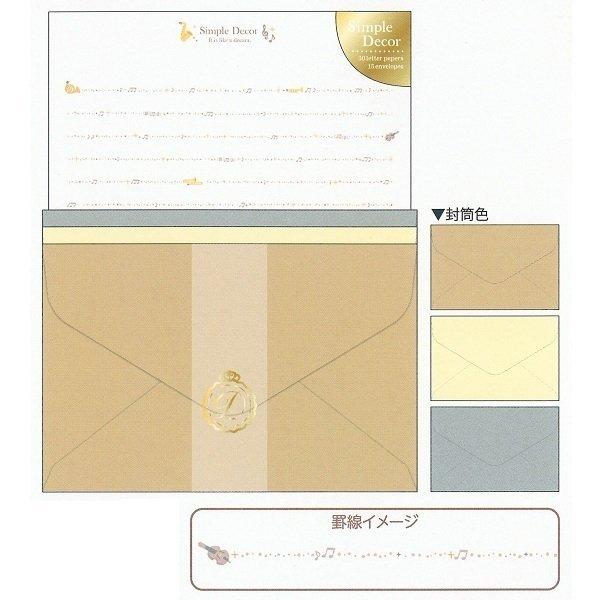 可愛い レターセット シンプル デコレター（楽器_ブラウン）105614