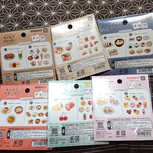 マスキング素材 もぐもぐステッカー 食べ物シール6点 s 朝食 レトロ喫茶 フルーツ スイーツ s 雑貨のぱんぷきん 通販 Yahoo ショッピング