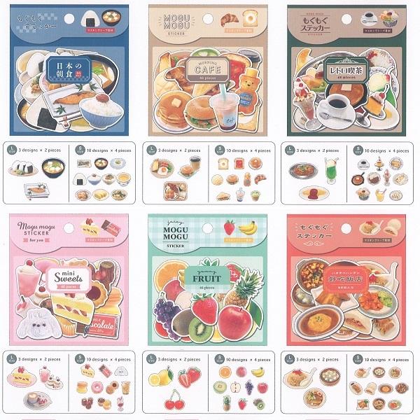 マスキング素材 もぐもぐステッカー 食べ物シール6点 s 朝食 レトロ喫茶 フルーツ スイーツ s 雑貨のぱんぷきん 通販 Yahoo ショッピング
