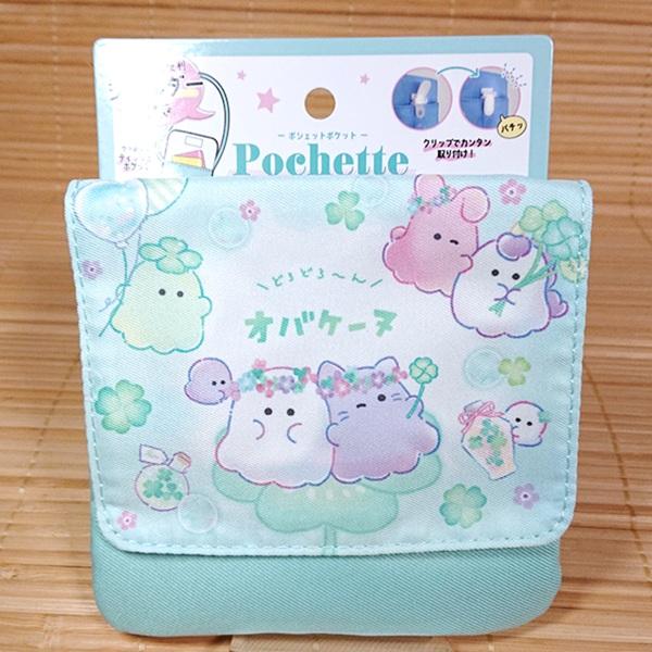 人気のオバケーヌのデザインが可愛い♪ショルダーのひも付きポシェットポケットです！クリップ付きの小さなポシェット。ポケットのない服やバッグにクリップでパチンと留めて使えます。取外し可能なショルダーひも付きでショルダーバッグに。ハンカチやお菓子...