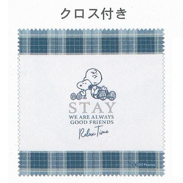 スヌーピー(SNOOPY)メガネケース(リラックスタイム)205840/クロス付き カマボコ型 ベージュ :205840:雑貨のぱんぷきん - 通販 - Yahoo!ショッピング スヌーピー(SNOOPY)メガネケース(リラックスタイム)205840/クロス付き カマボコ型 ベージュ :205840:雑貨のぱんぷきん - 通販 - Yahoo!ショッピング