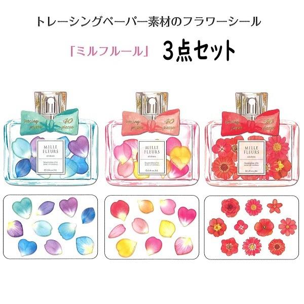透け感ありトレペ素材 お花 花びら ミルフルール シール3点セット 21166 71 デコシール 21166 71 雑貨のぱんぷきん 通販 Yahoo ショッピング