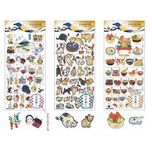 和紙素材 にほんのしーる極 ねこ レトロ お酒 日本の食べ物 サムライ 9点セット 8 日本のアイテム 8 雑貨のぱんぷきん 通販 Yahoo ショッピング
