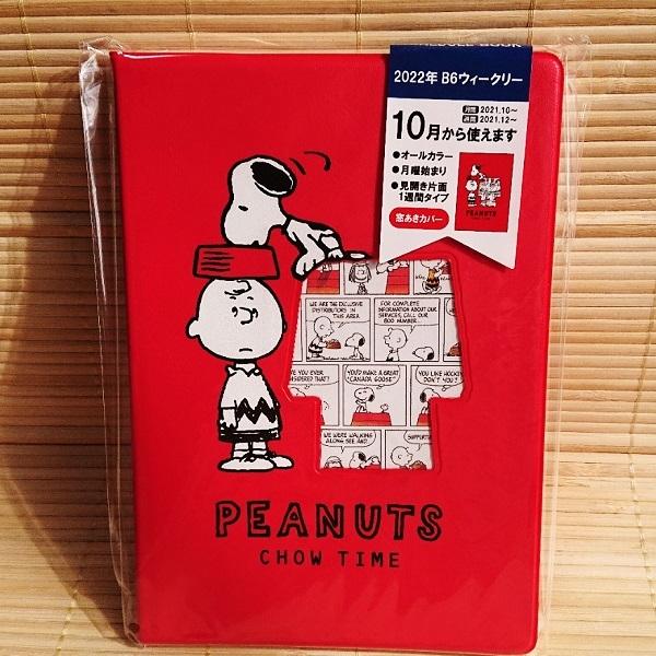 手帳 B6サイズ スケジュール帳 ウィークリーの人気商品 通販 価格比較 価格 Com