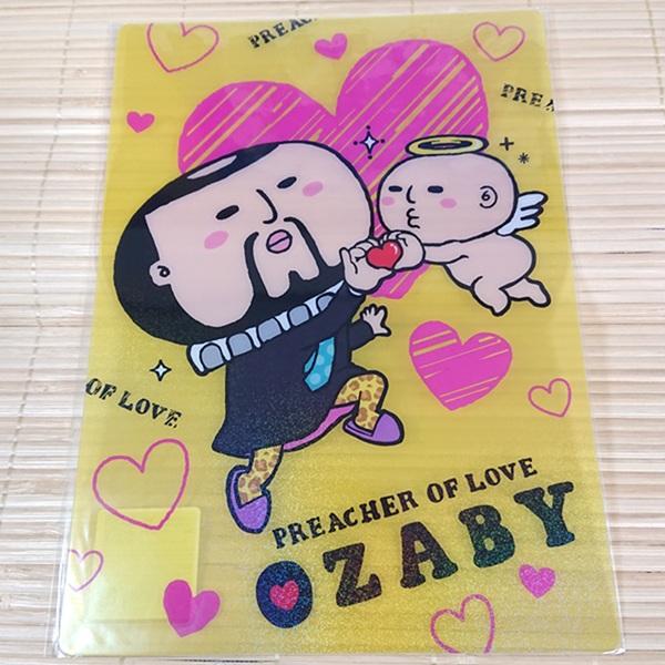 GTO 下敷き ユニーク下敷き （OZABY＆エンジェル） 47292/たのしい文具 きらきら