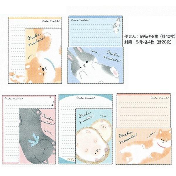 5柄入 マイセレクトレター お手紙セット おなかなでて 犬 ねこ うさぎ は Y Z Book Store