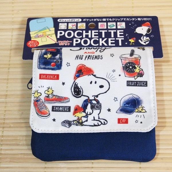 スヌーピー クリップポーチ ポシェット マルチポッケ(カレッジ) 52044 ポケット ウエストポーチ :52044:雑貨のぱんぷきん 通販 マルチポケット クリップポケット LARKiNS ラーキンス ティーズファクトリー クリップポーチ ポシェット 男の子 小物入れ