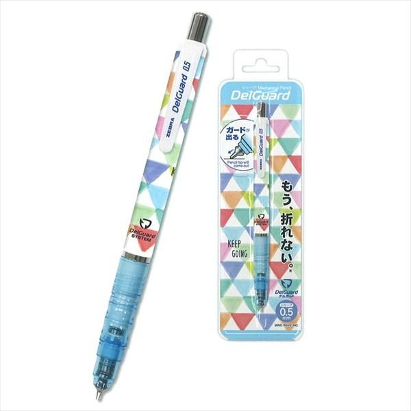書き味バツグン ゼブラ デルガード シャープペン Keep Going さんかく 雑貨のぱんぷきん 通販 Yahoo ショッピング