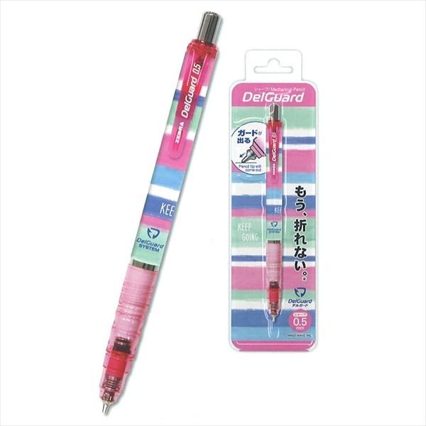書き味バツグン ゼブラ デルガード シャープペン Keep Going シマシマ 雑貨のぱんぷきん 通販 Yahoo ショッピング