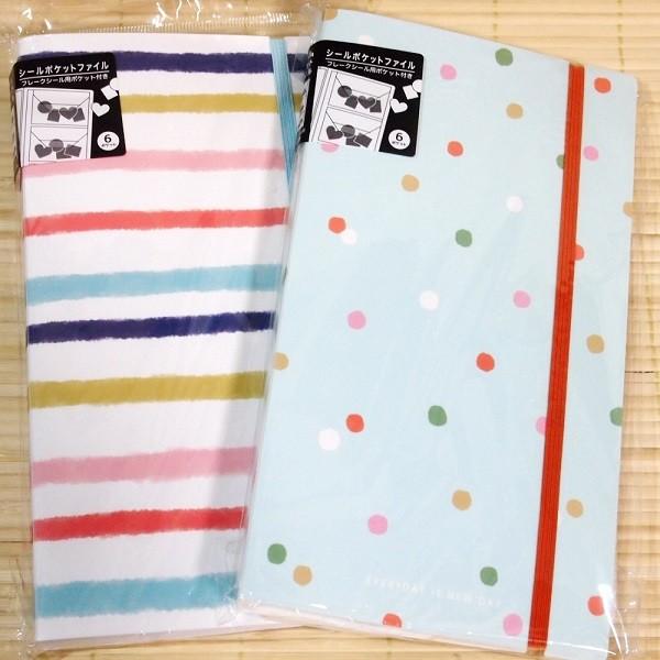 便利商品 シールポケットファイル 2冊セット ドット ボーダー 3 シール保存用 レシート 領収書入れ 3 雑貨のぱんぷきん 通販 Yahoo ショッピング