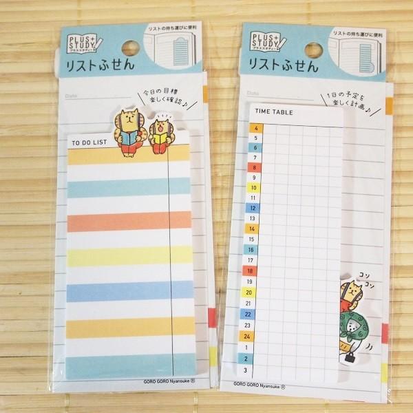 To Doリスト リフトふせん2種類セット 9 ごろごろにゃんすけ ねこ 手帳メモに便利 9 雑貨のぱんぷきん 通販 Yahoo ショッピング