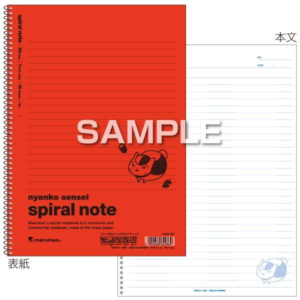 ニャンコ先生のスパイラルノート B5サイズ レッド 夏目友人帳 罫線あり Hh0384 雑貨のぱんぷきん 通販 Yahoo ショッピング