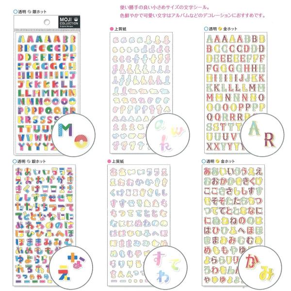 文字コレクション シール6枚セット Abc ひらがな 8 カラフルもじステッカー Buyee Buyee 提供一站式最全面最專業現地yahoo Japan拍賣代bid代拍代購服務 Bot Online