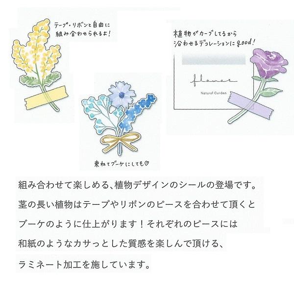 お花 植物 デザイン シール ポタニカル 6点セット/80916s カラーバリ