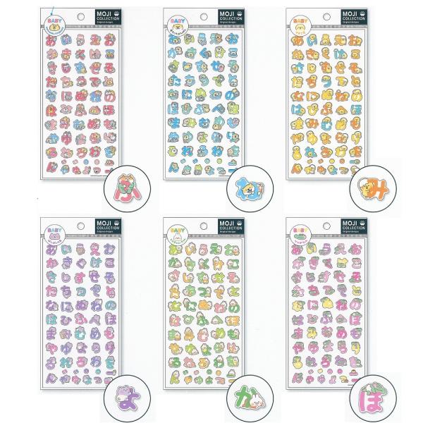 ひらがなシール 6枚セット（ベイビーキャラ）80935s/ 文字