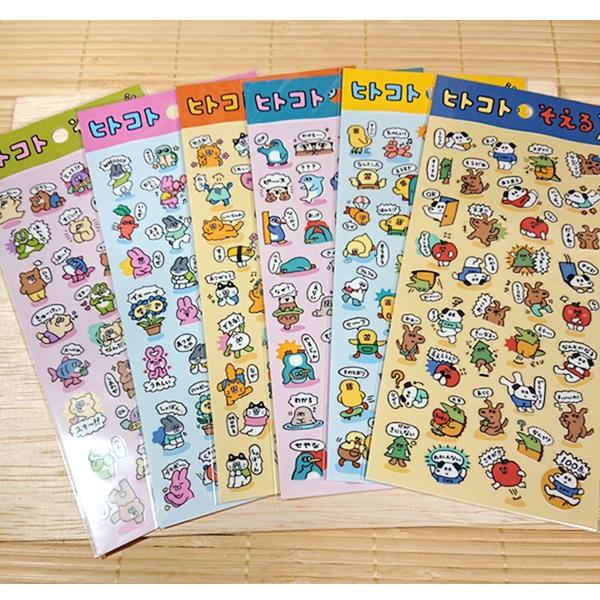 ヒトコト そえるシール6枚セット/82518s コメントが楽しいステッカー スタンプいぬ ひよこ ぺんぎん ねこ うさぎ くま