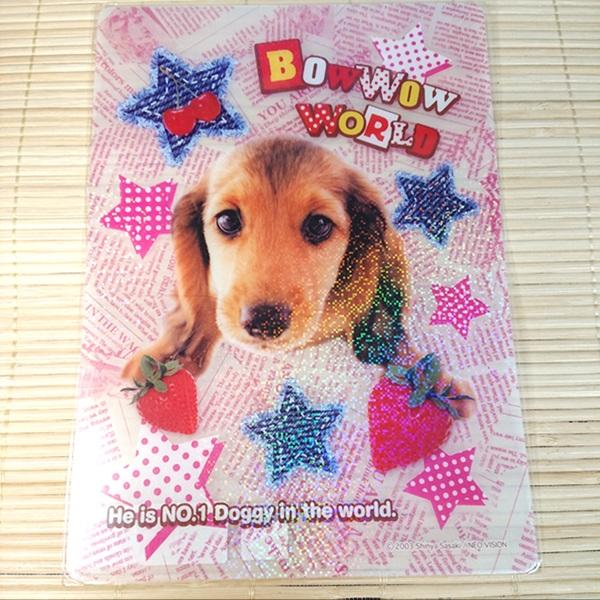 可愛い ダックスフンドのデザインの下敷き 犬 83136/たのしい文具