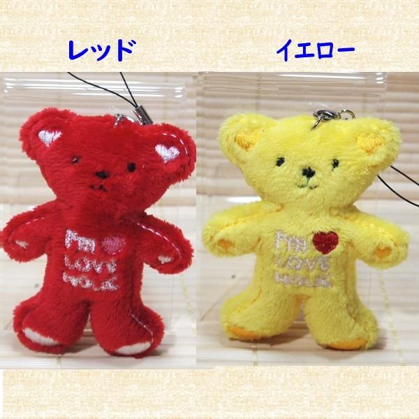 ハッピーベア ぬいぐるみ 携帯ストラップ マスコット/ks20210 約8