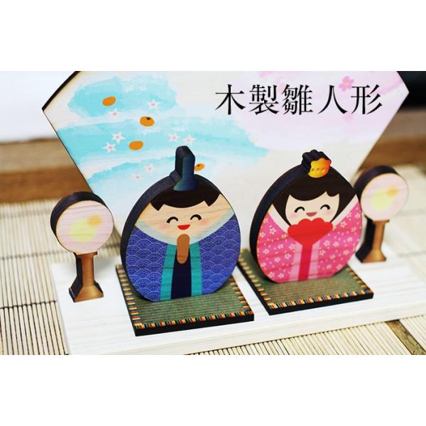 「可愛い！木製 ひな祭りセット」日本産のヒノキ材使用ですからいい香りがします。とっても軽くてかわいい置物です♪ 置いても貼っても大丈夫！！(^^)/和室、洋室どちらでも可愛く飾れます♪ ※台座の下にひいてある下敷きは付属していません裏面は色...