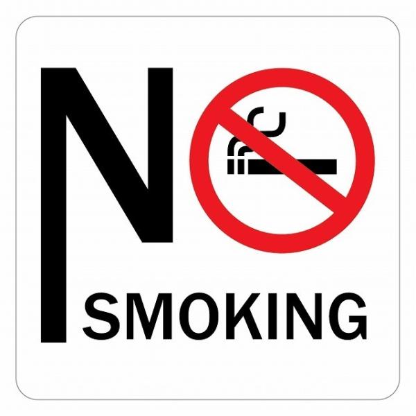 14×14センチ NO SMOKING Aタイプ 禁煙 タバコは吸えません 注意 警告