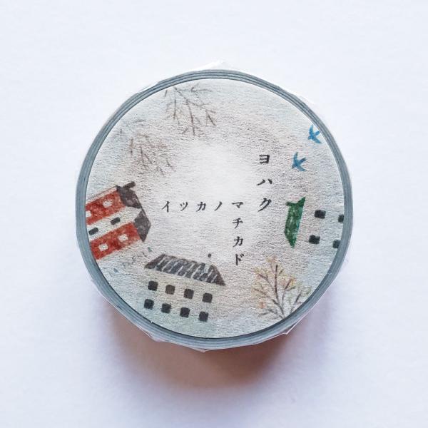 雑貨ブランド　ヨハクさんのオリジナルのマスキングテープです。シンプルなデザイン、やわらかくてほわっとしたデザインが綺麗で可愛らしくて人気です。テープ幅:15mm×10m　　1巻　　日本製　