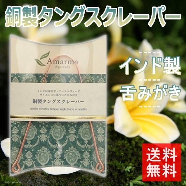 舌磨き 口臭 ニオイ 除去 口腔 オーラル ケア ブラシ 銅製タングスクレーパー インド製 :j020-y04y0s23001:生活雑貨 YouE結 ヤフー店 - 通販 - Yahoo!ショッピング 舌磨き 口臭 ニオイ 除去 口腔 オーラル ケア ブラシ 銅製タングスクレーパー インド製 :j020-y04y0s23001:生活雑貨 YouE結 ヤフー店 - 通販 - Yahoo!ショッピング