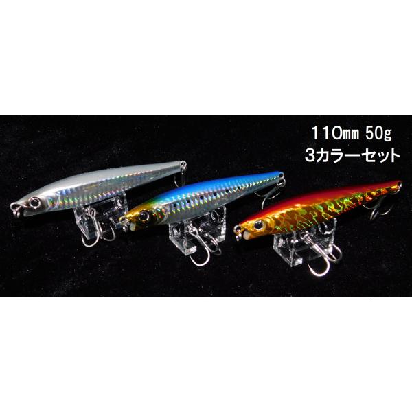[アウトレット 特価品！] ソルトルアー シンキングペンシル 3カラーセット 110mm50g ショアジギング 青物 シーバス