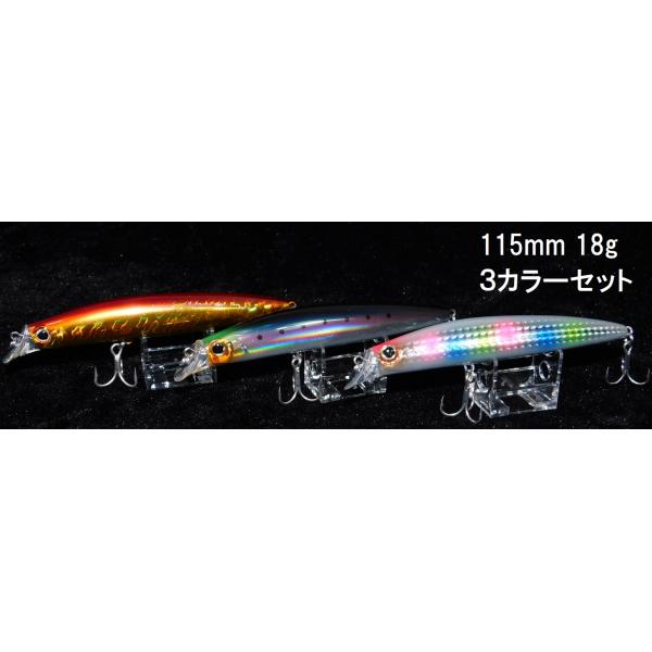 [アウトレット 特価品！] ソルトルアー フローティングミノー 3カラーセット 115mm18g シーバス フラット サーフ